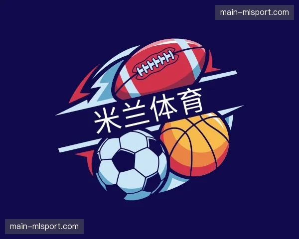 关于米兰体育官方网站